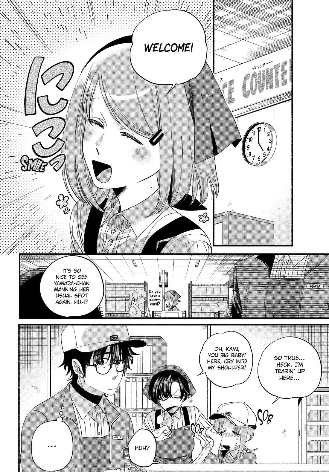 A Story About Smoking at the Back of the Supermarket, Chapter 52 image 07